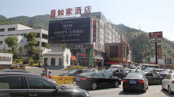 G3高速黃山風(fēng)景區(qū)出口黃山南大門(mén)立體停車場(chǎng) 黃山風(fēng)景區(qū)廣告牌
